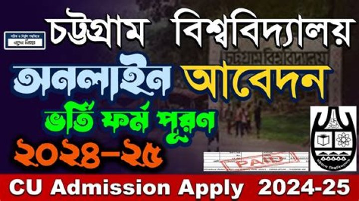 How to apply chittagong university?