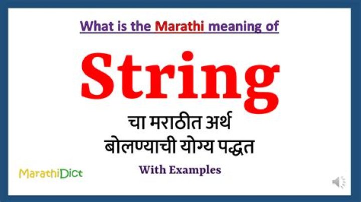 Interweaves meaning in marathi?