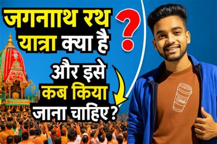 What is jagannath rath yatra?